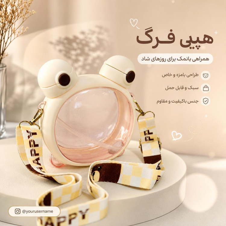 قمقمه خرسی بند دار دو حالته مدل دایره ای HAPPY BEAR