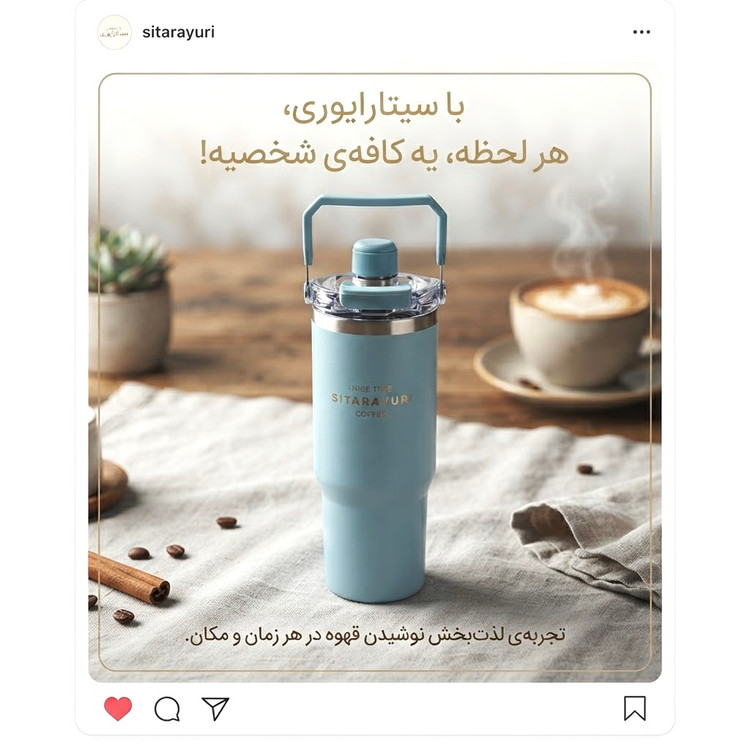 تراول ماگ مگنتی سیتارا مدل سطلی گنجایش 0.9 لیتر